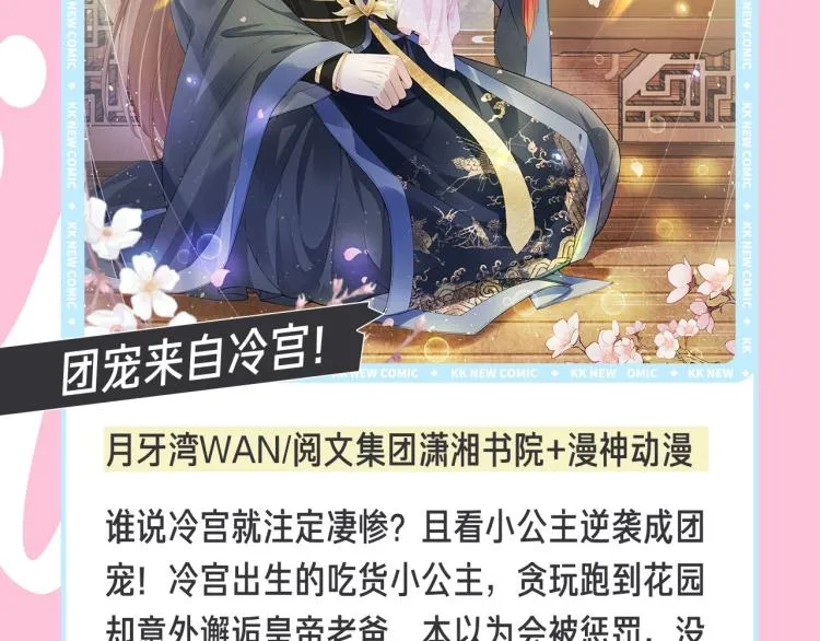 十一新作，撕漫来袭！ 第16页