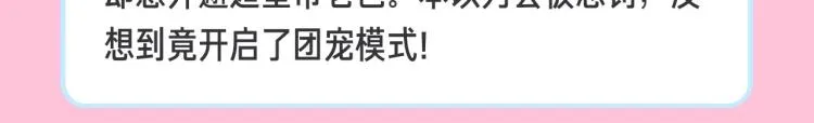 十一新作，撕漫来袭！ 第17页