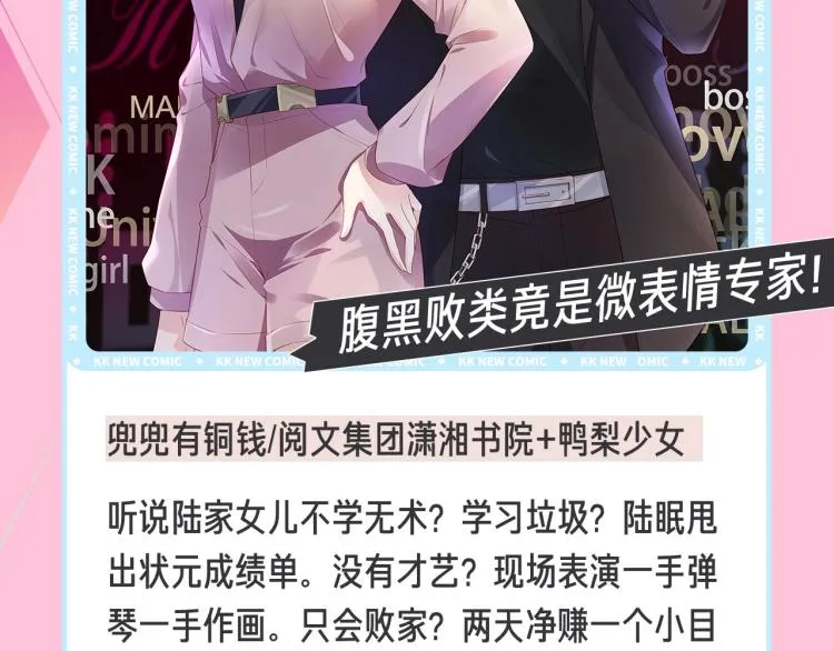 十一新作，撕漫来袭！ 第19页