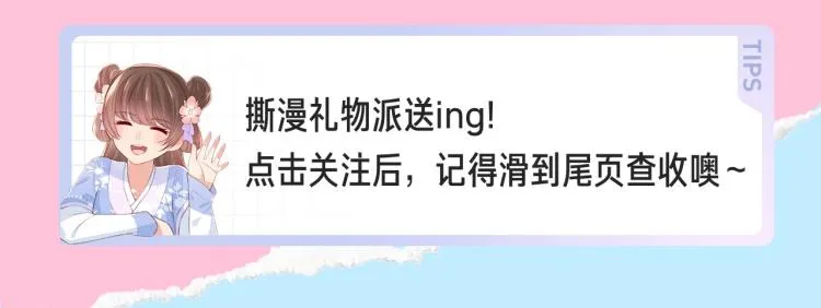 十一新作，撕漫来袭！ 第21页