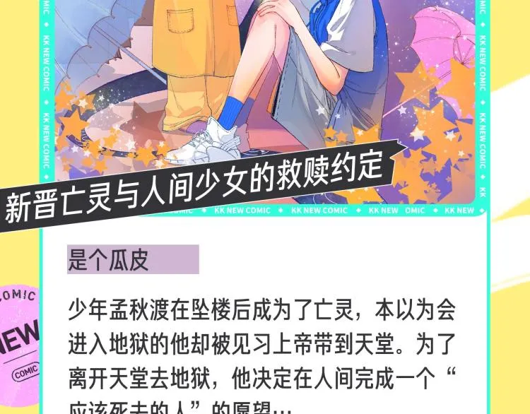 十一新作，撕漫来袭！ 第24页