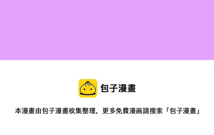十一新作，撕漫来袭！ 第33页