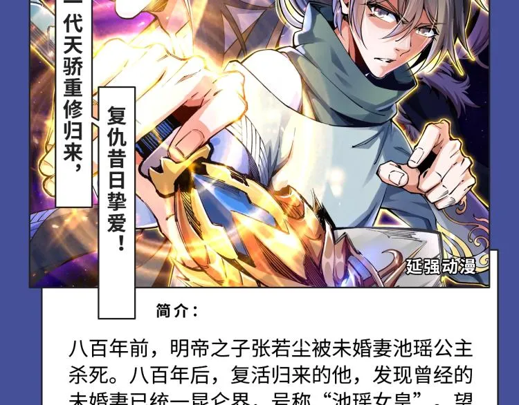 末世？重生？纯爱？各种题材都有 第5页