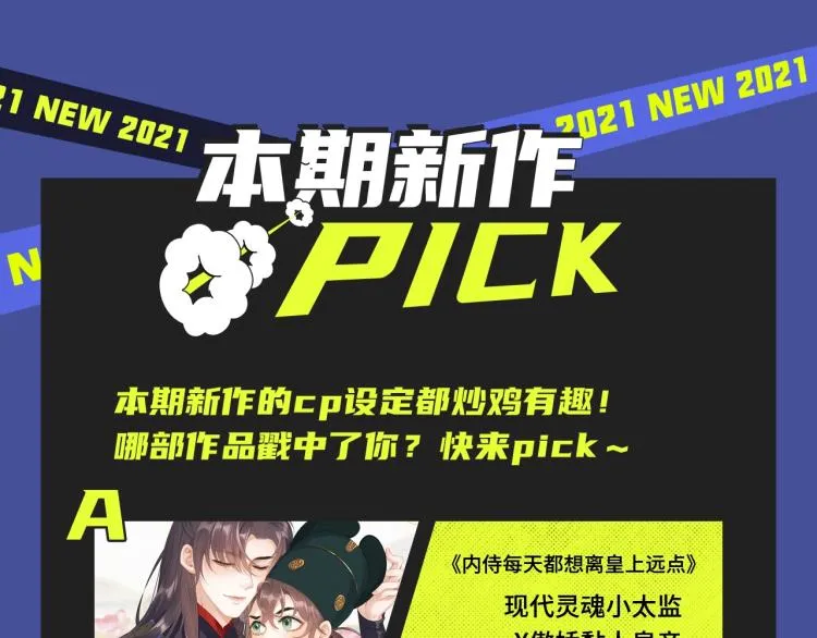 末世？重生？纯爱？各种题材都有 第22页