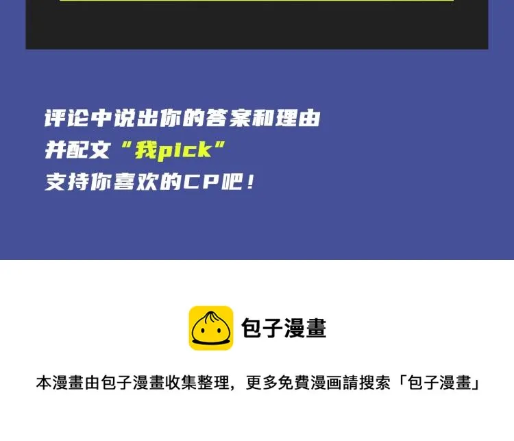 末世？重生？纯爱？各种题材都有 第24页