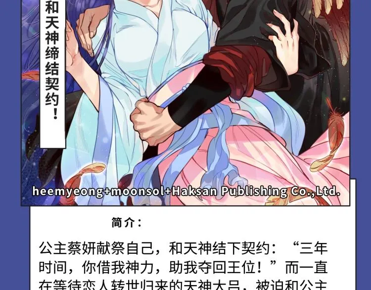 各种逆袭打脸，女强爱好者狂喜！ 第20页