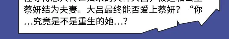 各种逆袭打脸，女强爱好者狂喜！ 第21页