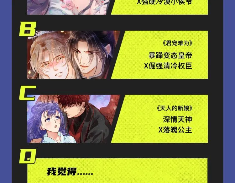 各种逆袭打脸，女强爱好者狂喜！ 第26页