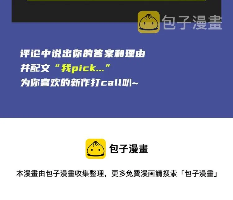 各种逆袭打脸，女强爱好者狂喜！ 第27页