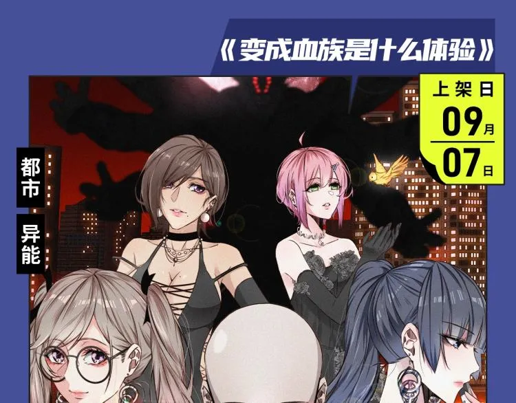 超能力种族齐聚，奇幻世界等你！ 第4页