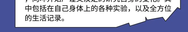 超能力种族齐聚，奇幻世界等你！ 第6页