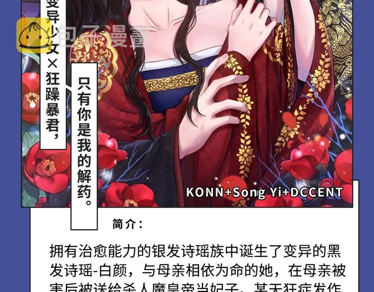 超能力种族齐聚，奇幻世界等你！ 第8页