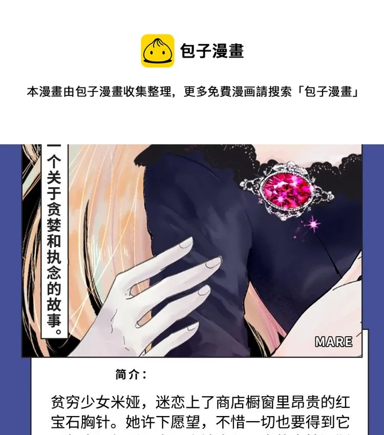 超能力种族齐聚，奇幻世界等你！ 第14页