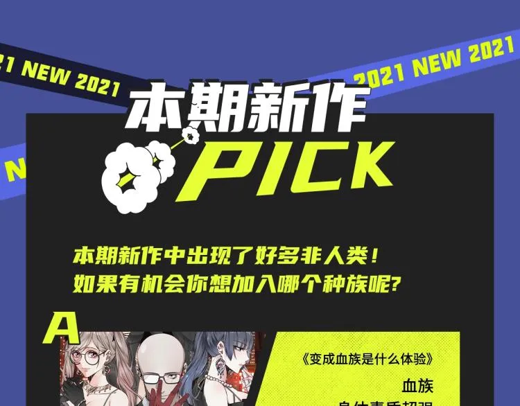 超能力种族齐聚，奇幻世界等你！ 第16页