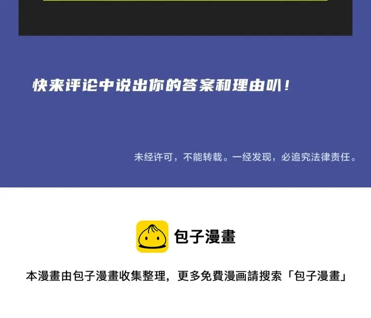 超能力种族齐聚，奇幻世界等你！ 第18页