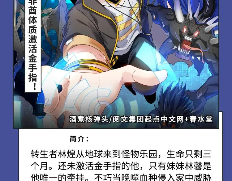 相爱相杀？复仇逆袭？本期都有！ 第14页