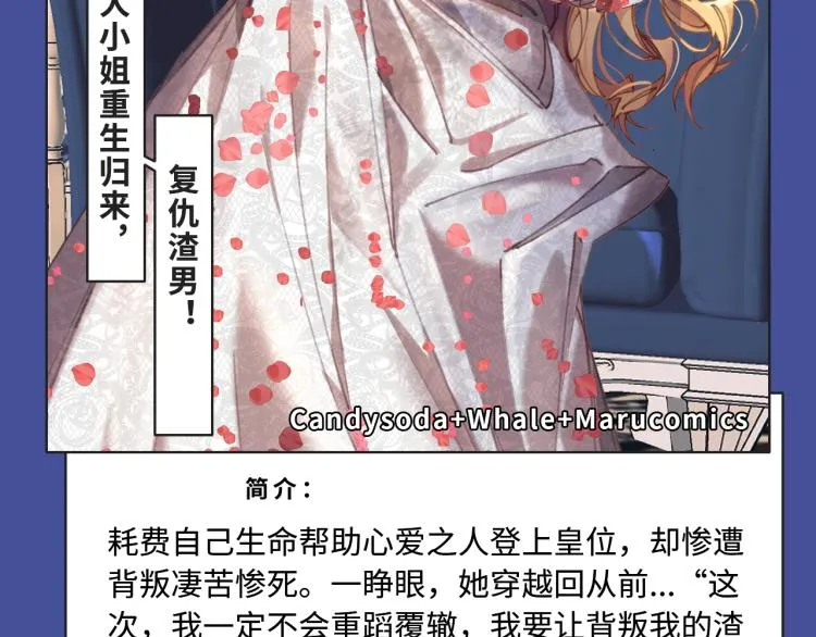 相爱相杀？复仇逆袭？本期都有！ 第20页
