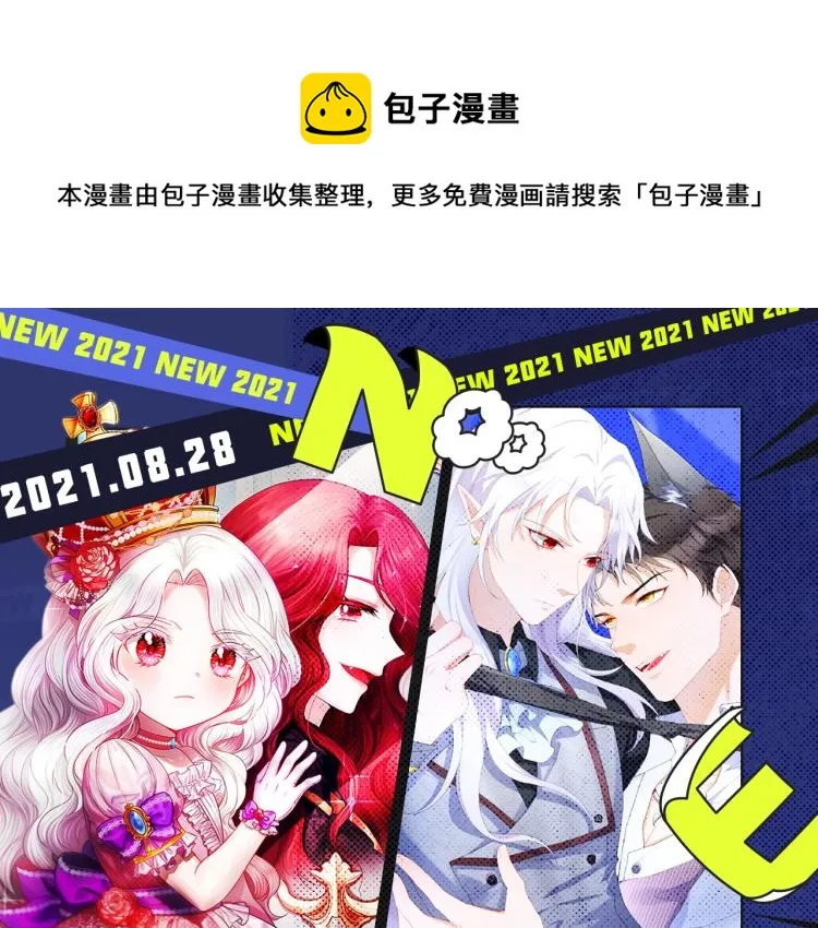 寻常穿越太无趣？新作给你惊喜！ 第1页