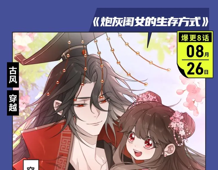 寻常穿越太无趣？新作给你惊喜！ 第7页