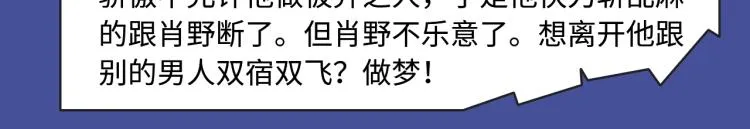 寻常穿越太无趣？新作给你惊喜！ 第12页