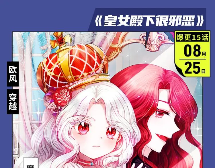 寻常穿越太无趣？新作给你惊喜！ 第13页