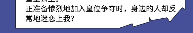 寻常穿越太无趣？新作给你惊喜！ 第15页