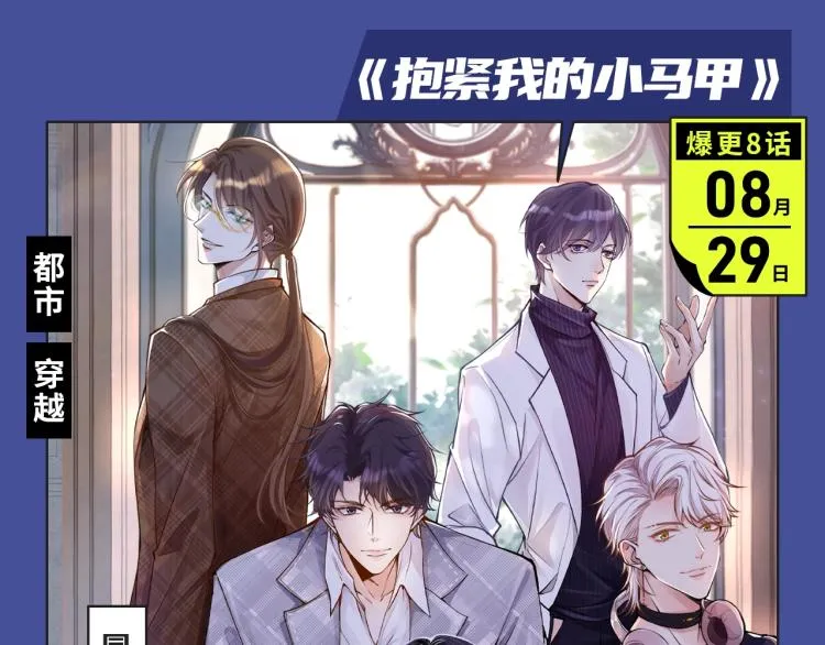寻常穿越太无趣？新作给你惊喜！ 第16页