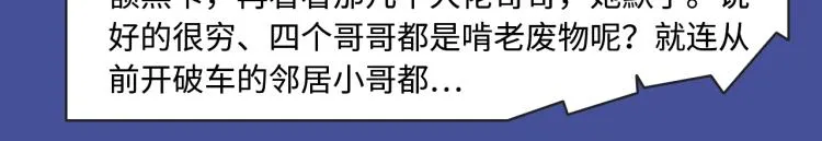 寻常穿越太无趣？新作给你惊喜！ 第18页
