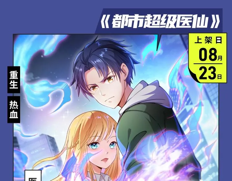 寻常穿越太无趣？新作给你惊喜！ 第19页