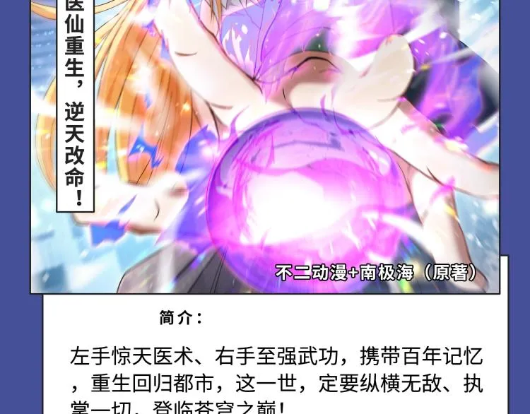 寻常穿越太无趣？新作给你惊喜！ 第20页