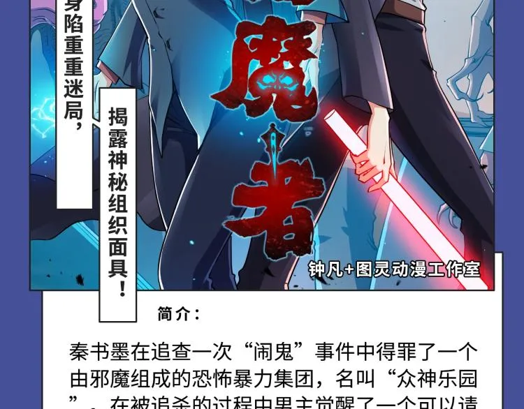 寻常穿越太无趣？新作给你惊喜！ 第23页