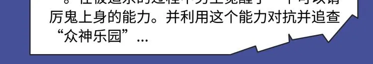 寻常穿越太无趣？新作给你惊喜！ 第24页