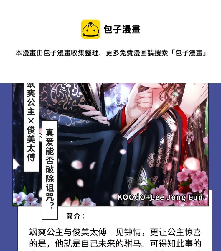 寻常穿越太无趣？新作给你惊喜！ 第26页