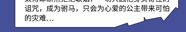 寻常穿越太无趣？新作给你惊喜！ 第27页