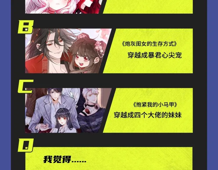 寻常穿越太无趣？新作给你惊喜！ 第29页