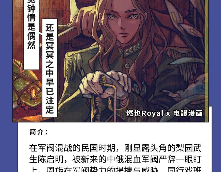 《东邻西厢》爆更至完结！ 第5页