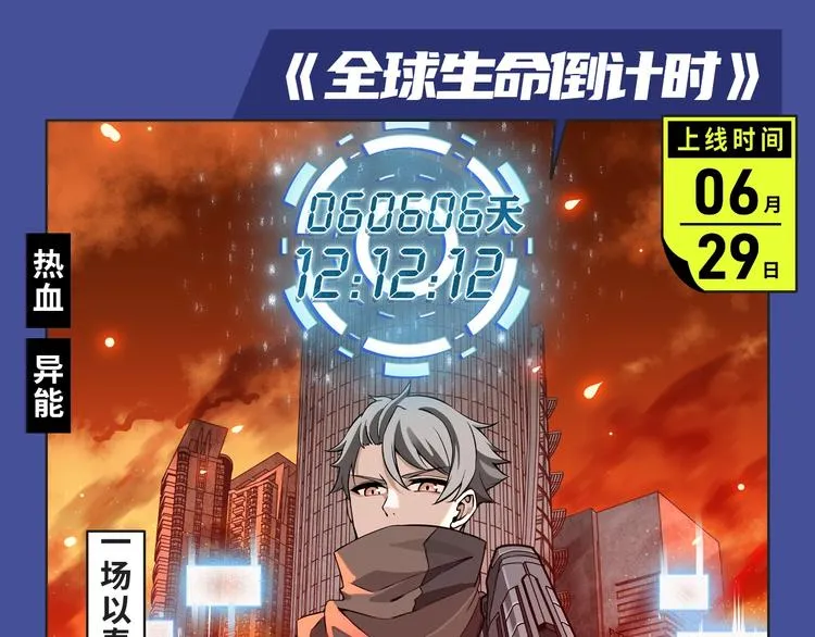 《东邻西厢》爆更至完结！ 第7页