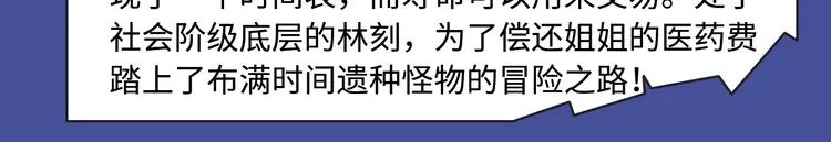 《东邻西厢》爆更至完结！ 第9页