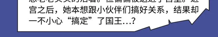 《东邻西厢》爆更至完结！ 第12页