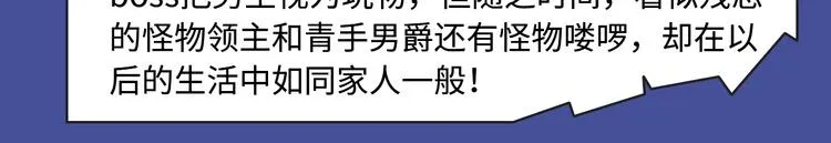 《东邻西厢》爆更至完结！ 第15页