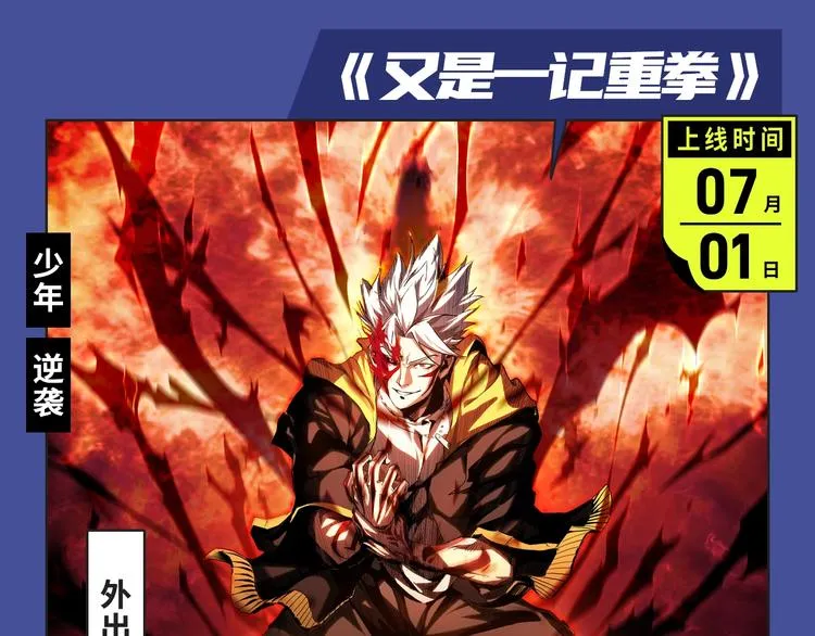 《东邻西厢》爆更至完结！ 第19页