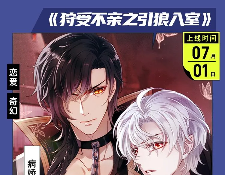 《东邻西厢》爆更至完结！ 第22页