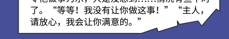 《东邻西厢》爆更至完结！ 第24页