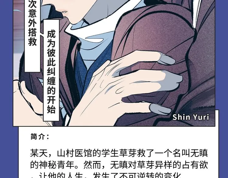 《东邻西厢》爆更至完结！ 第26页