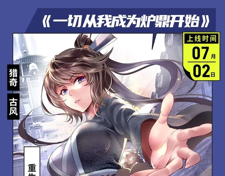 《东邻西厢》爆更至完结！ 第28页