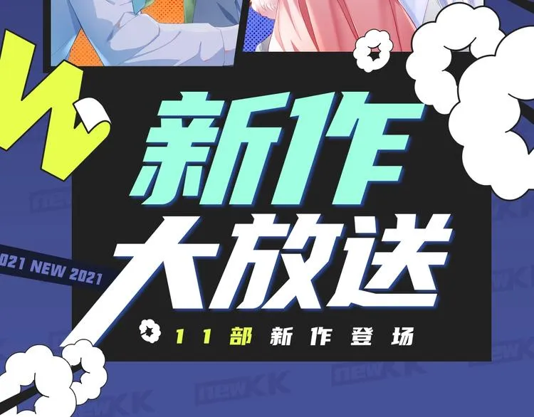校园恋爱、古风甜宠各类新作来袭 第2页