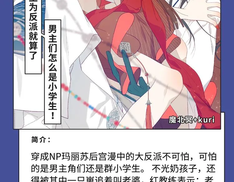 华丽复仇？反派养娃？都在这期哟 第5页
