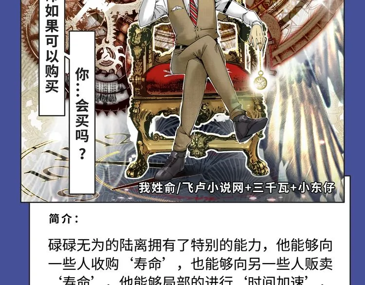 华丽复仇？反派养娃？都在这期哟 第11页