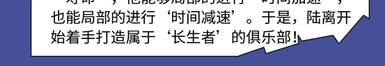 华丽复仇？反派养娃？都在这期哟 第12页