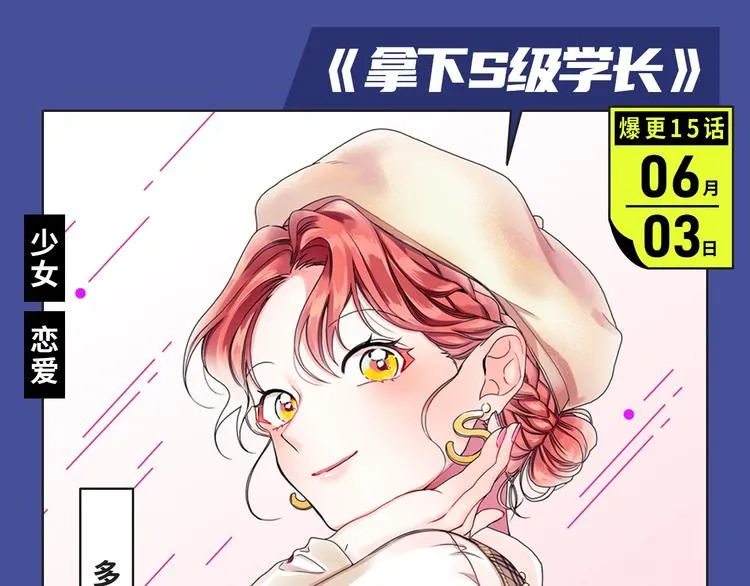 华丽复仇？反派养娃？都在这期哟 第13页